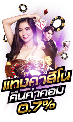 สมัครUFABET แทงคาสิโนออนไลน์คืนค่าคอมสูงสุดในไทย ufa800co